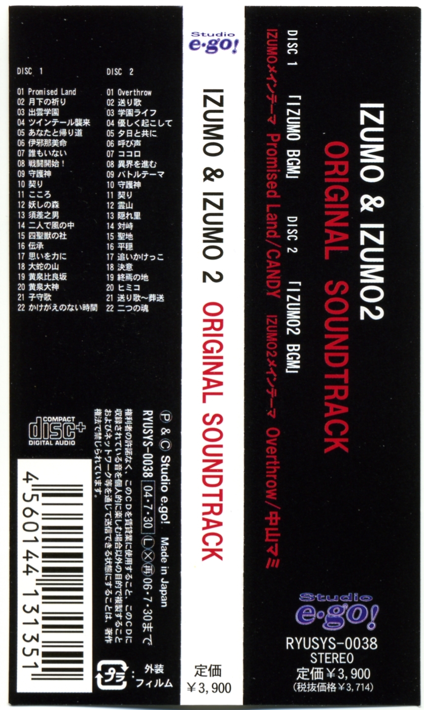 Izumo & Izumo2 Original Soundtrack (2004) MP3 - Download
